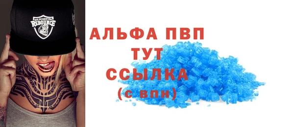 альфа пвп Богородск