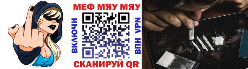 Меф мяу мяу Дальнегорск
