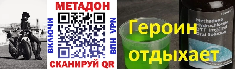 купить наркотик  Дальнегорск  darknet клад  Метадон кристалл 